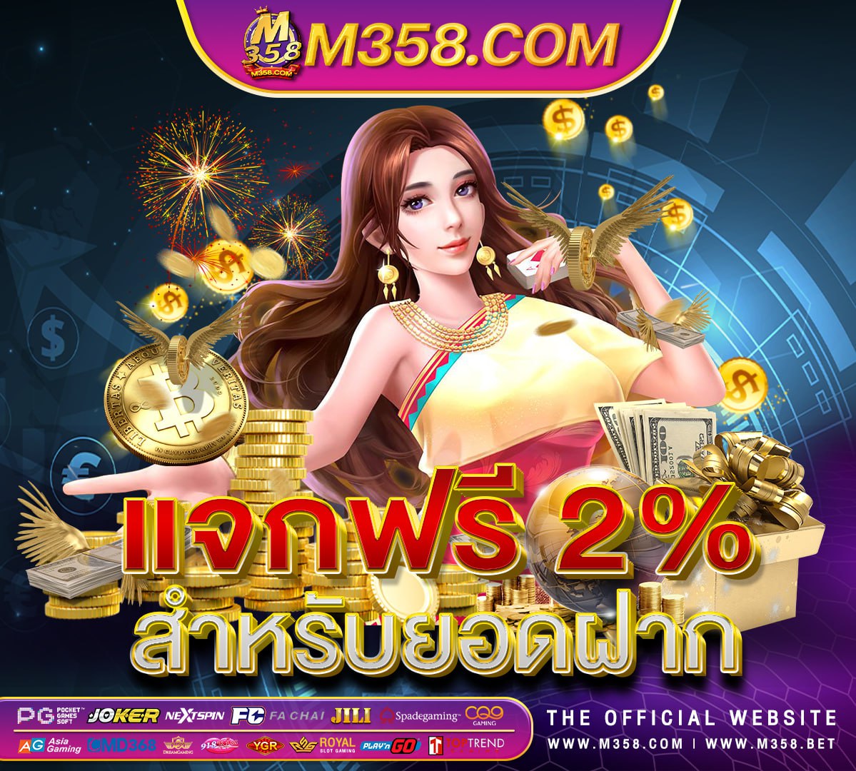 เครดิตฟรีดาวน์โหลด